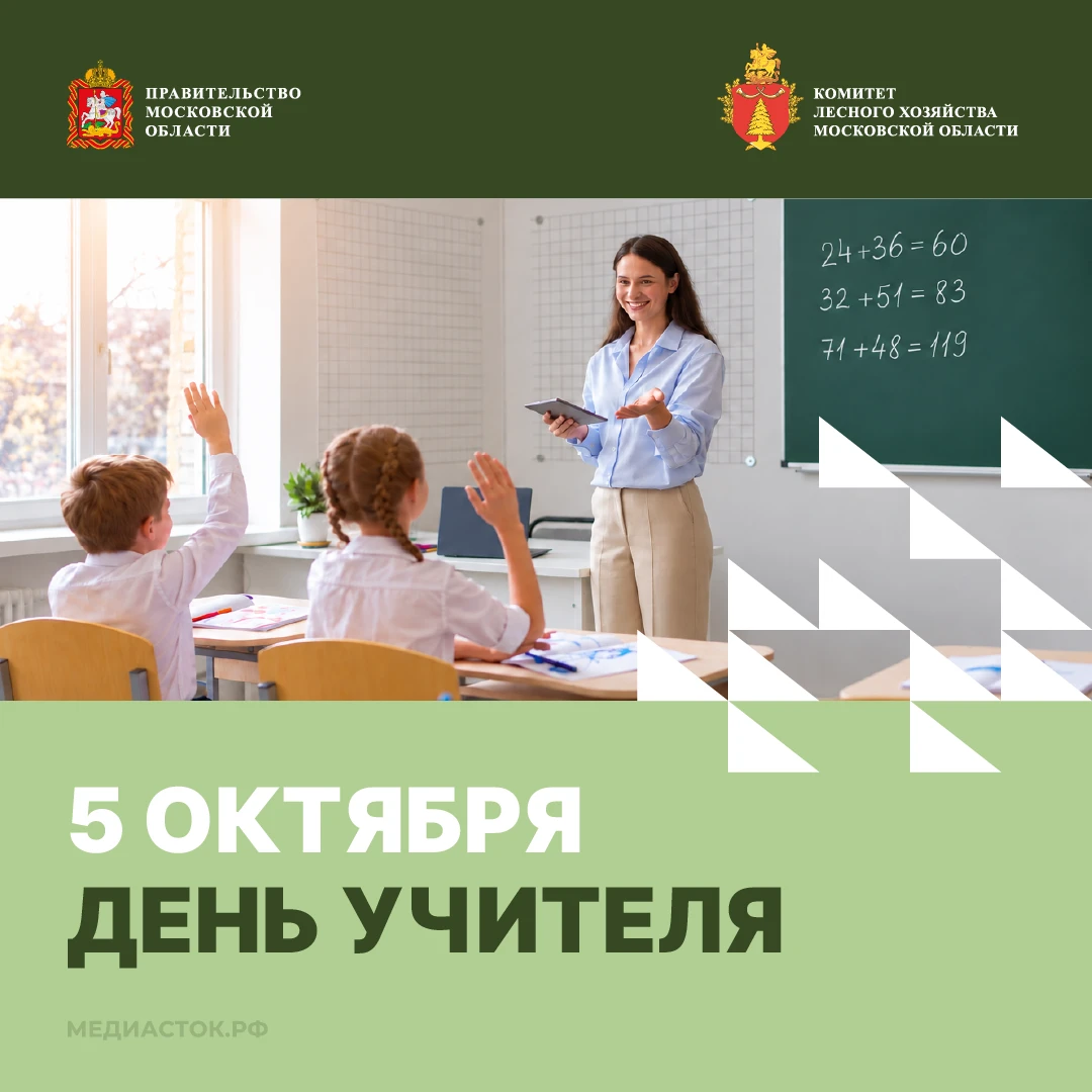 Дорогие учителя и наставники!