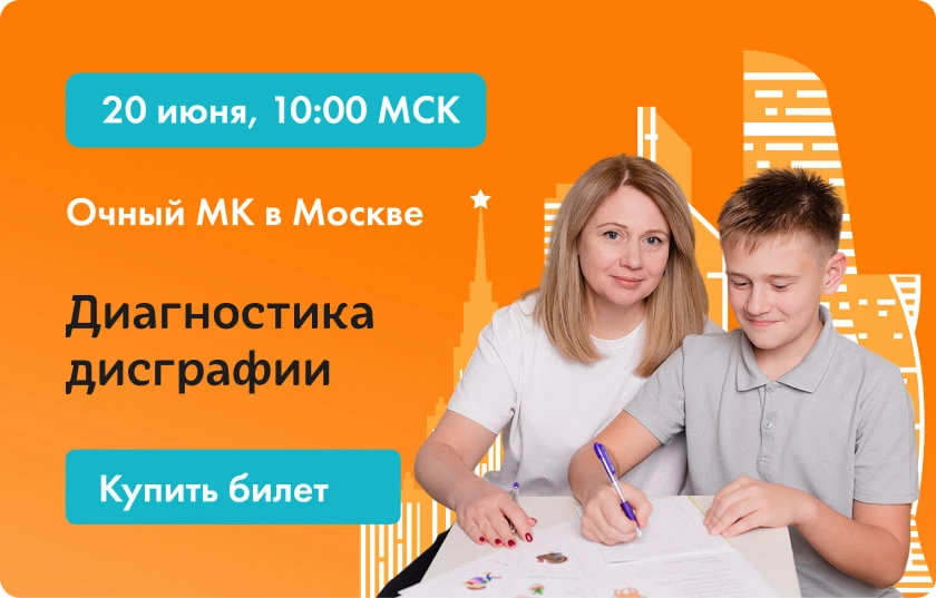 💡Очный мастер-класс в Москве 20 июня!

20 июня (сб), 10:00 - 18:00 МСК мы решили провести очный мас