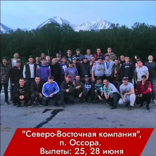 Камчатка зовет! Твой честный заработок в п. Оссора 🏔