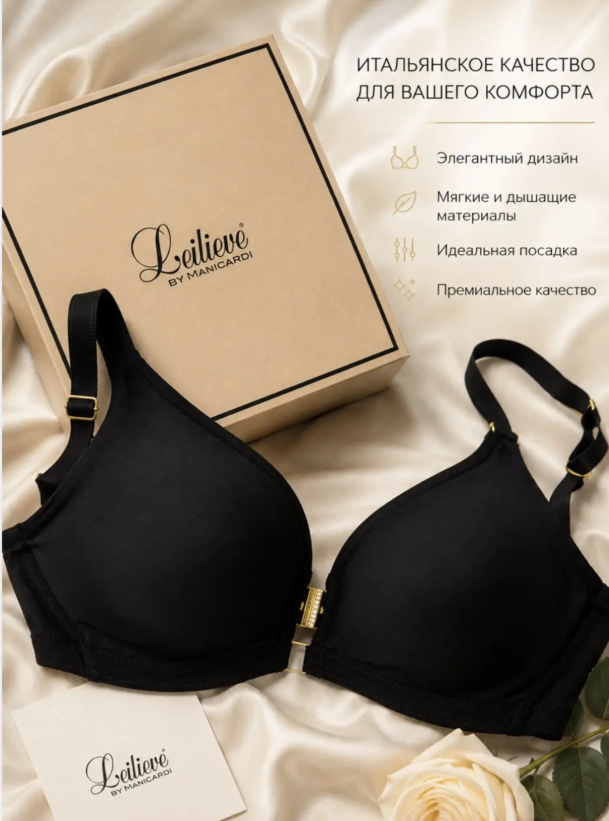 Бюстгальтер-триангул Leilieve ELEGANCE — комфорт, который выглядит роскошно