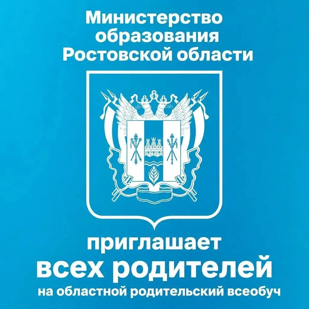 📢 ВНИМАНИЕ, РОДИТЕЛИ! 📢