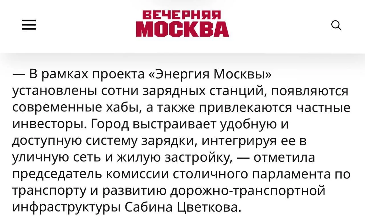 В Москве продолжает активно развиваться проект «Энергия Москвы», запущенный по инициативе мэра столи
