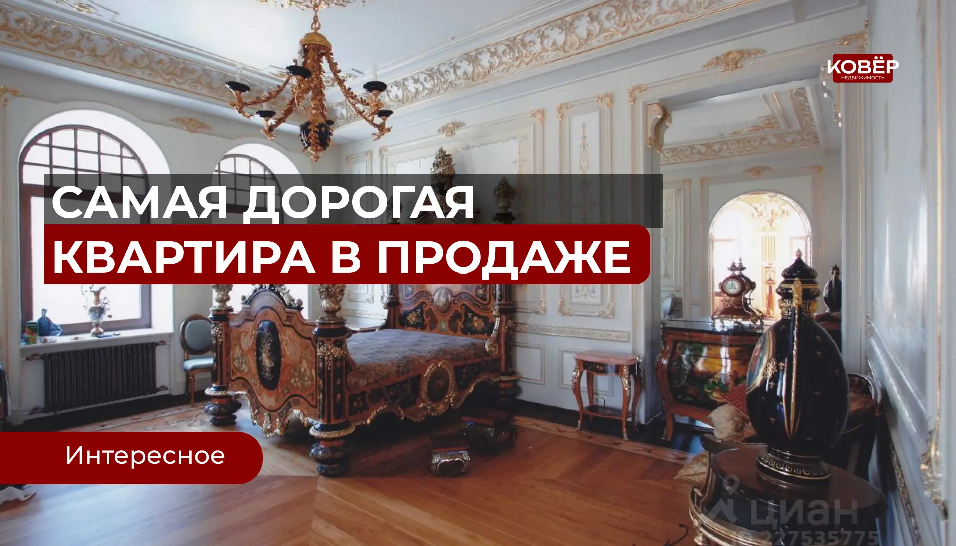 Самая дорогая квартира в продаже в Петербурге

Иногда в моей ленте появляются объекты которые сложно