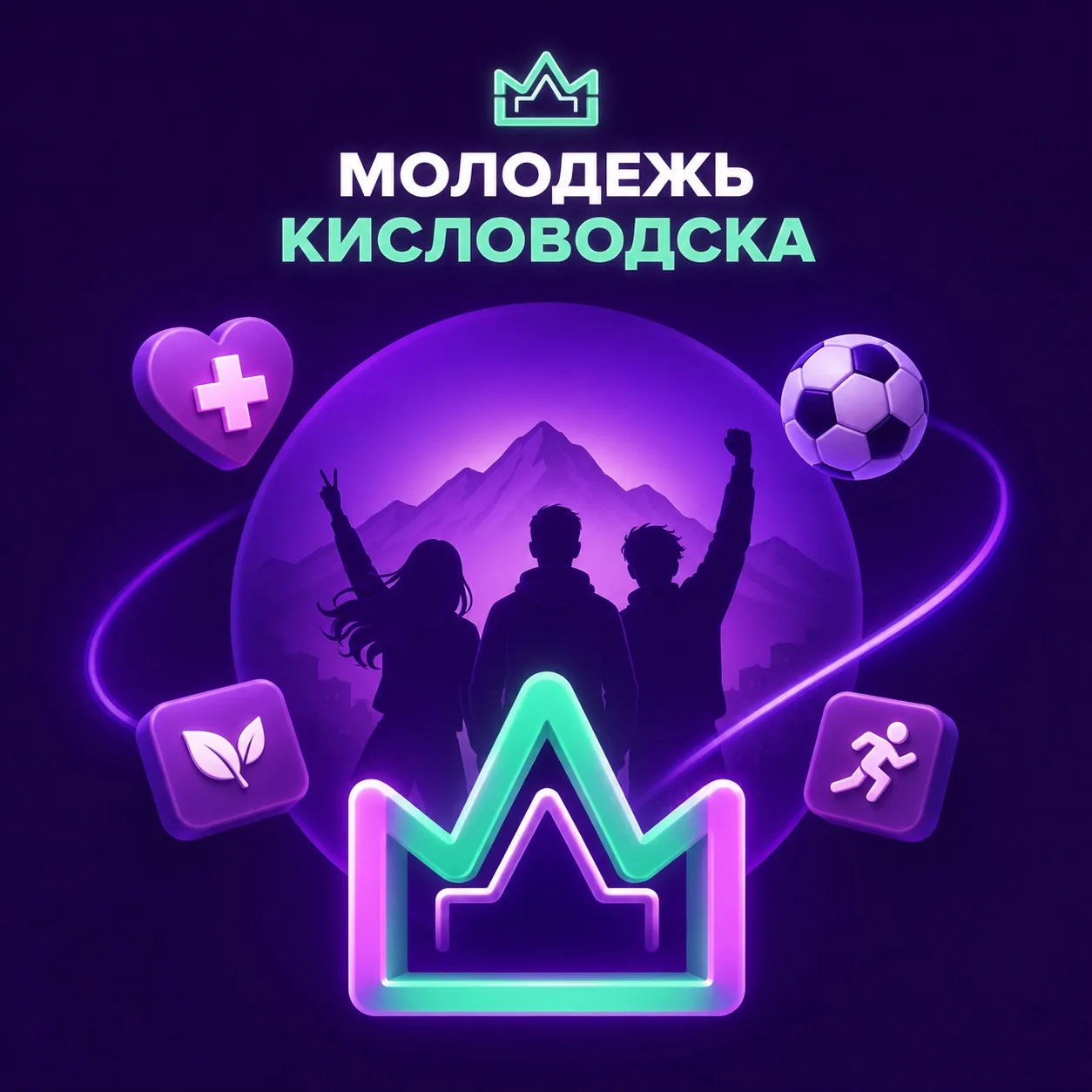 🌟 Молодежь Кисловодска против наркотиков! 🌟

Дорогие друзья! В нашем прекрасном городе, окруженном
