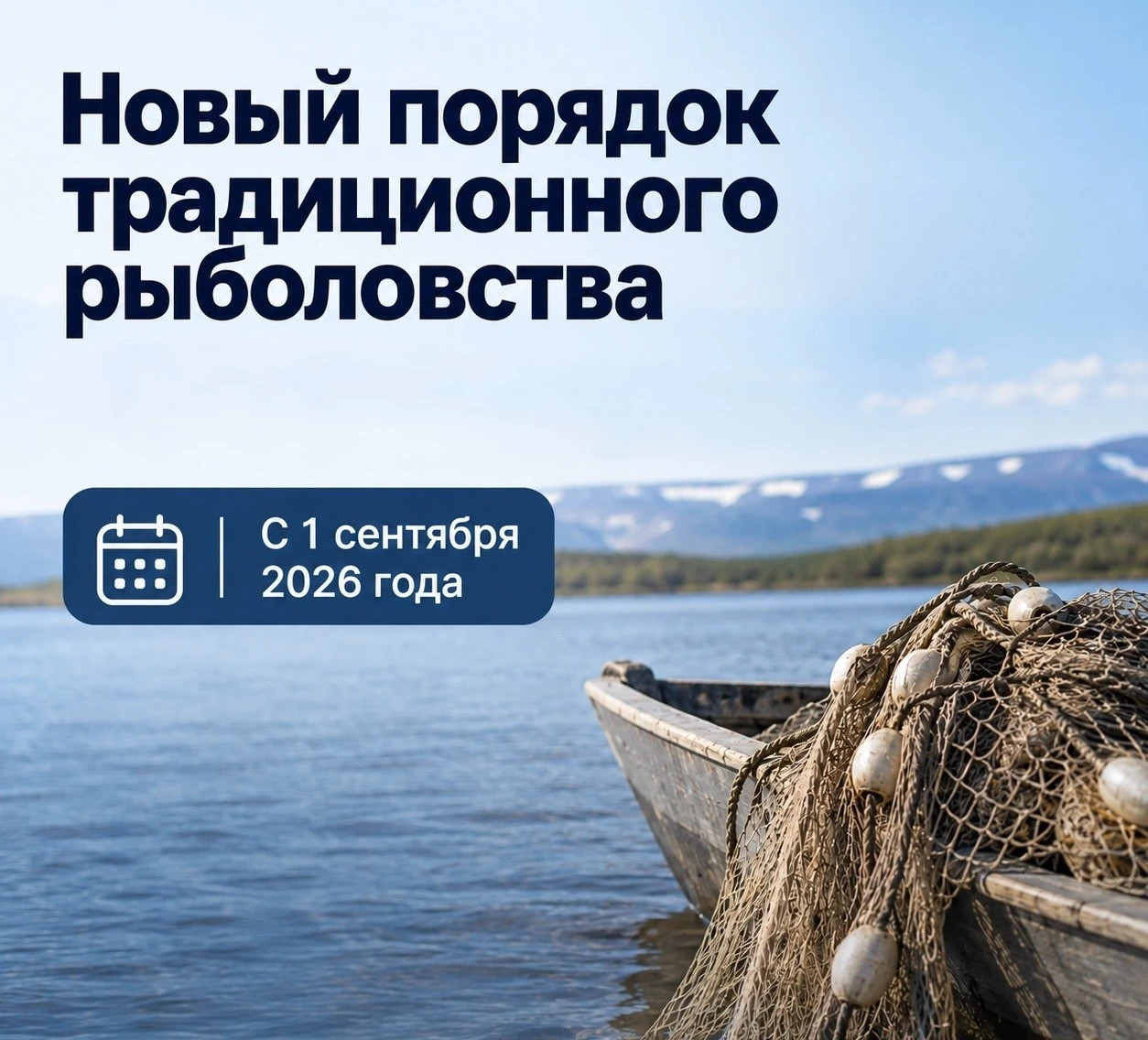 Вниманию граждан из числа коренных малочисленных народов!