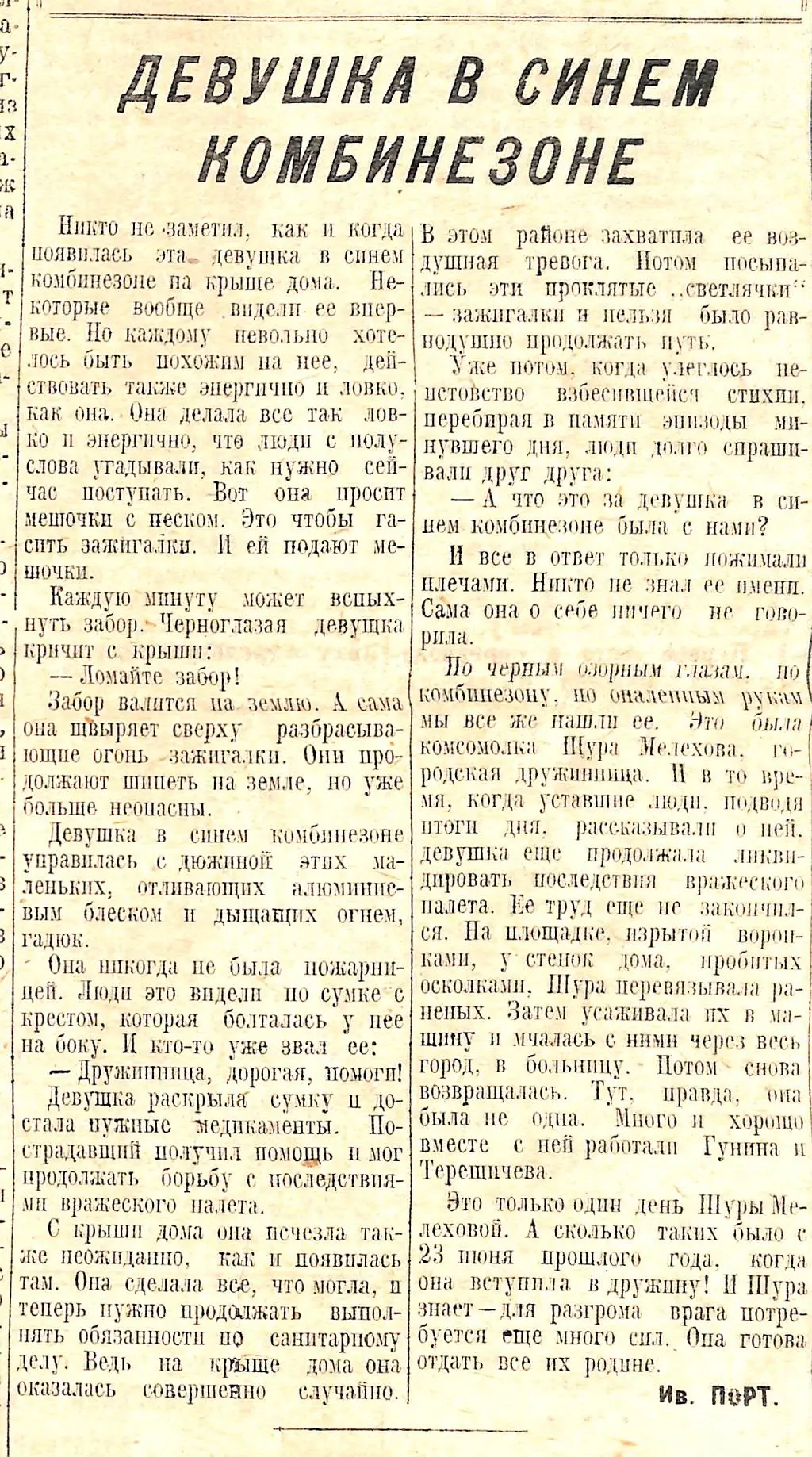 Сегодня важный день — День стойкости и мужества мурманчан в годы Великой Отечественной ...