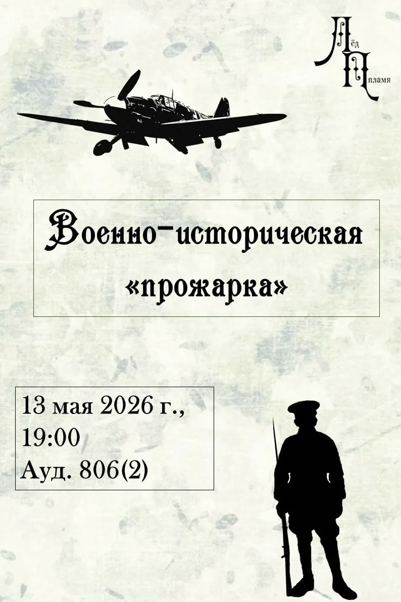 🎉Сегодня на нашем факультете пройдёт два ярких мероприятиях: