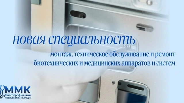 Современную медицину невозможно представить без высокотехнологичного оборудования. Аппа...