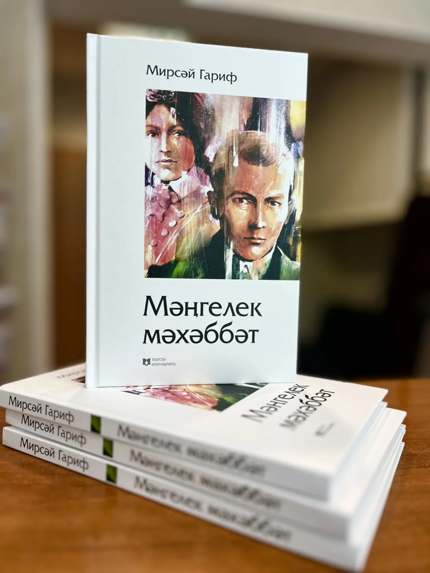#яңакитап2026