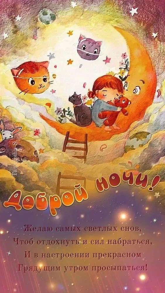 💌 Добрые открытки! Подписаться