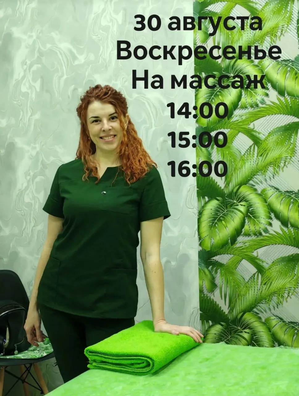Приходите на массаж к мастеру Марине. Будет очень комфортно и полезно. Ну а чашечка при...