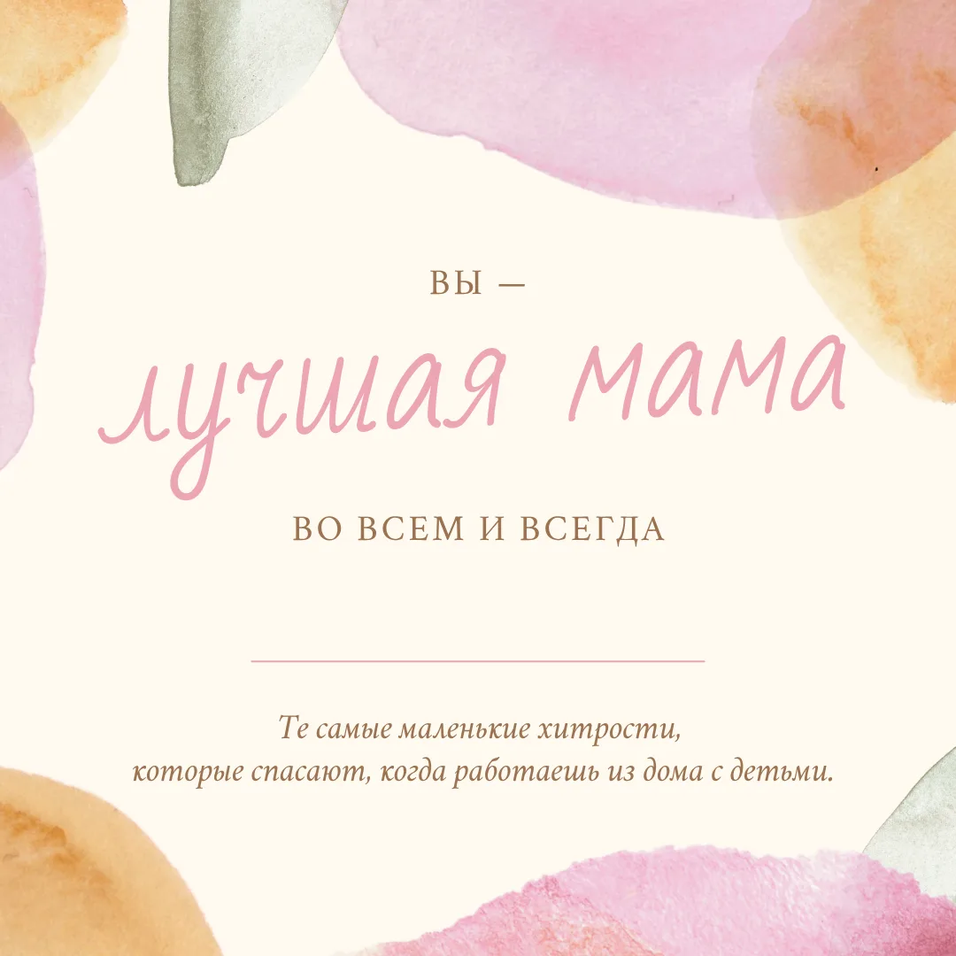🎙 КАК ВСЁ УСПЕВАТЬ НА УДАЛЁНКЕ С ДЕТЬМИ?