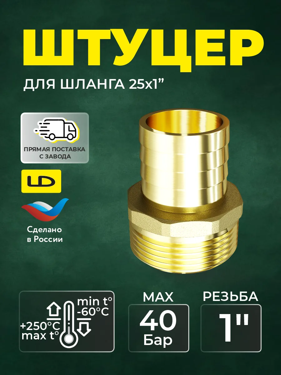 ⚡ Краны LD показывают рост продаж на маркетплейсах