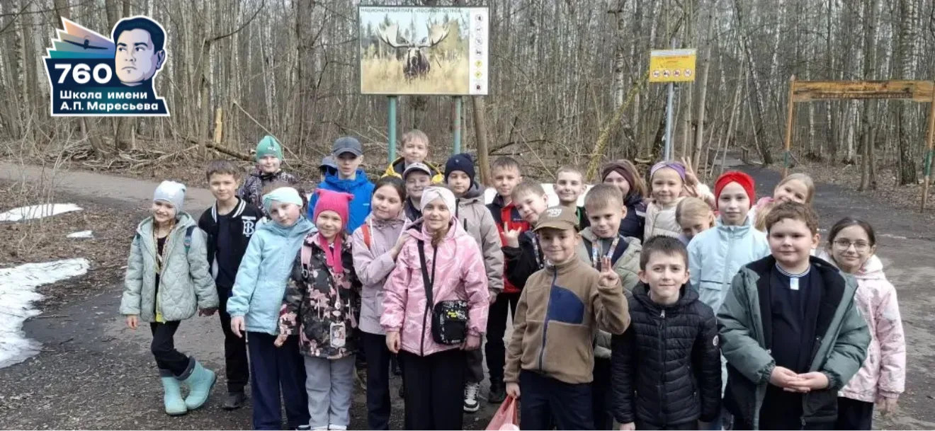 🌲 В ГОСТИ К ЛЕСНОМУ ВЕЛИКАНУ!  3 апреля обучающиеся 2 «Б» класса отправились в настоящее экологическ