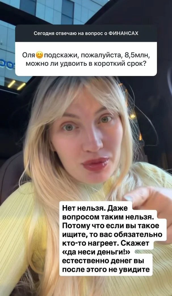 Можно ли за короткий срок удвоить 8,5 млн рублей? Отвечает Оля 👆

«Дивиденды» в МАХ | «Дивиденды» в