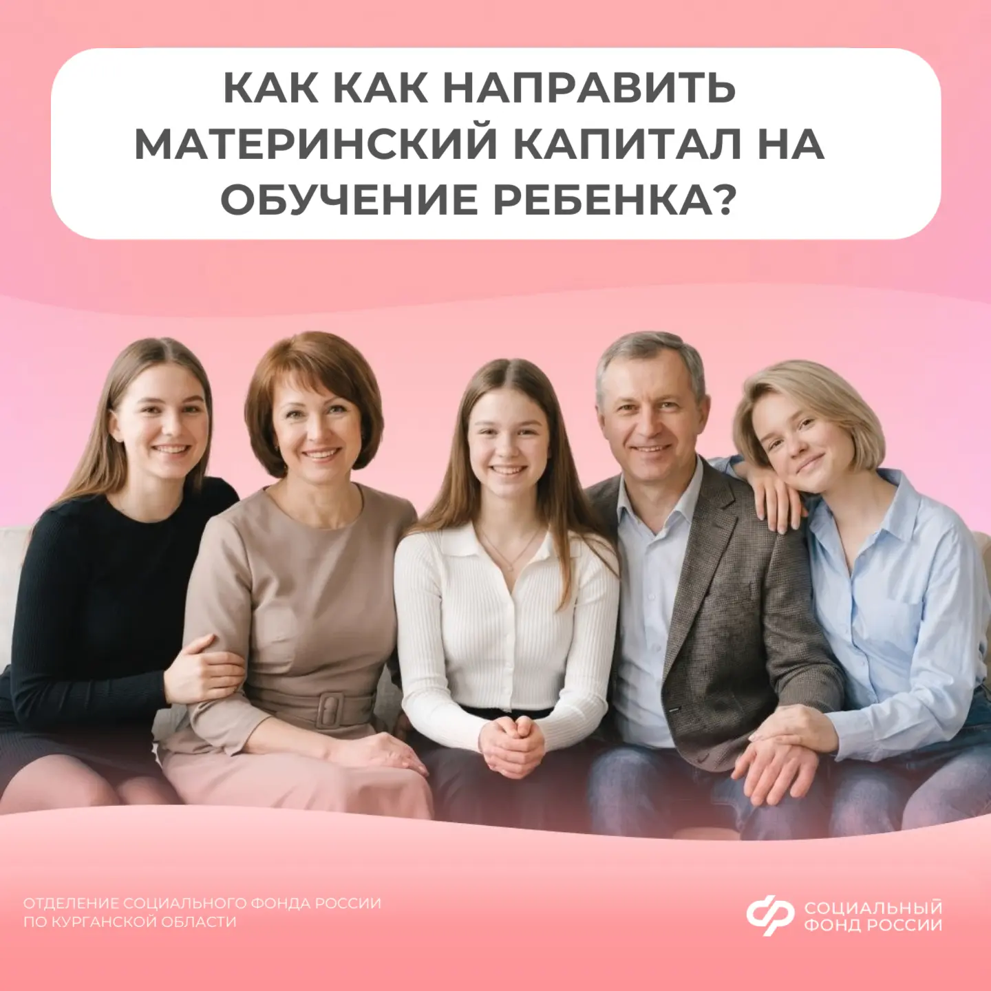 📌Средства маткапитала можно направить на обучение в детских садах, школах, колледжах и...