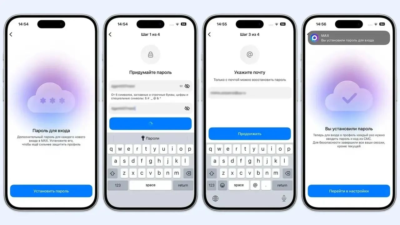Как защитить MAX от взлома   Используйте двухфакторную аутентификацию. Установите облачный пароль дл