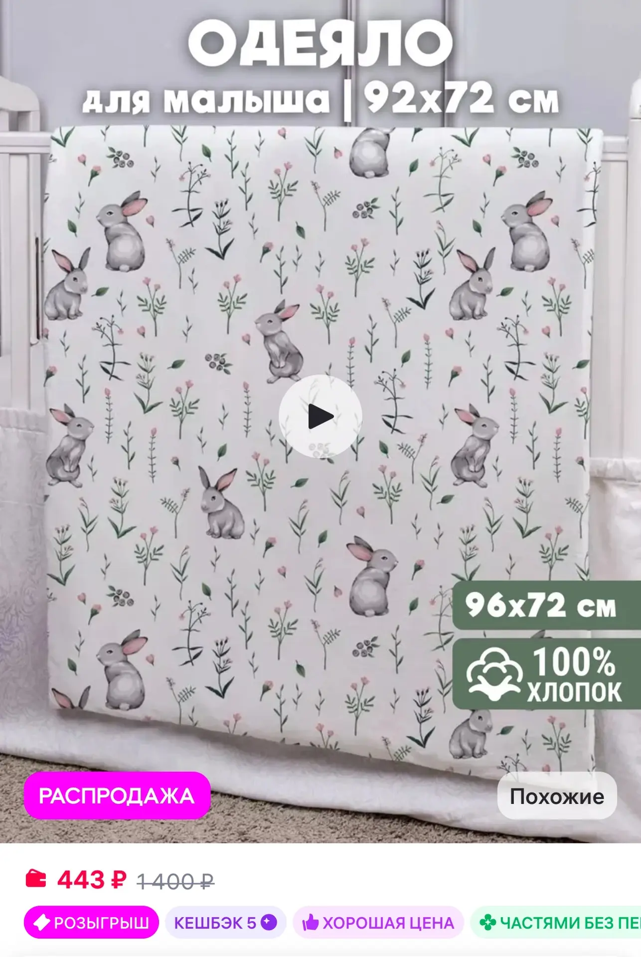 💜 Одеяло детское для новорожденных в кроватку и коляску