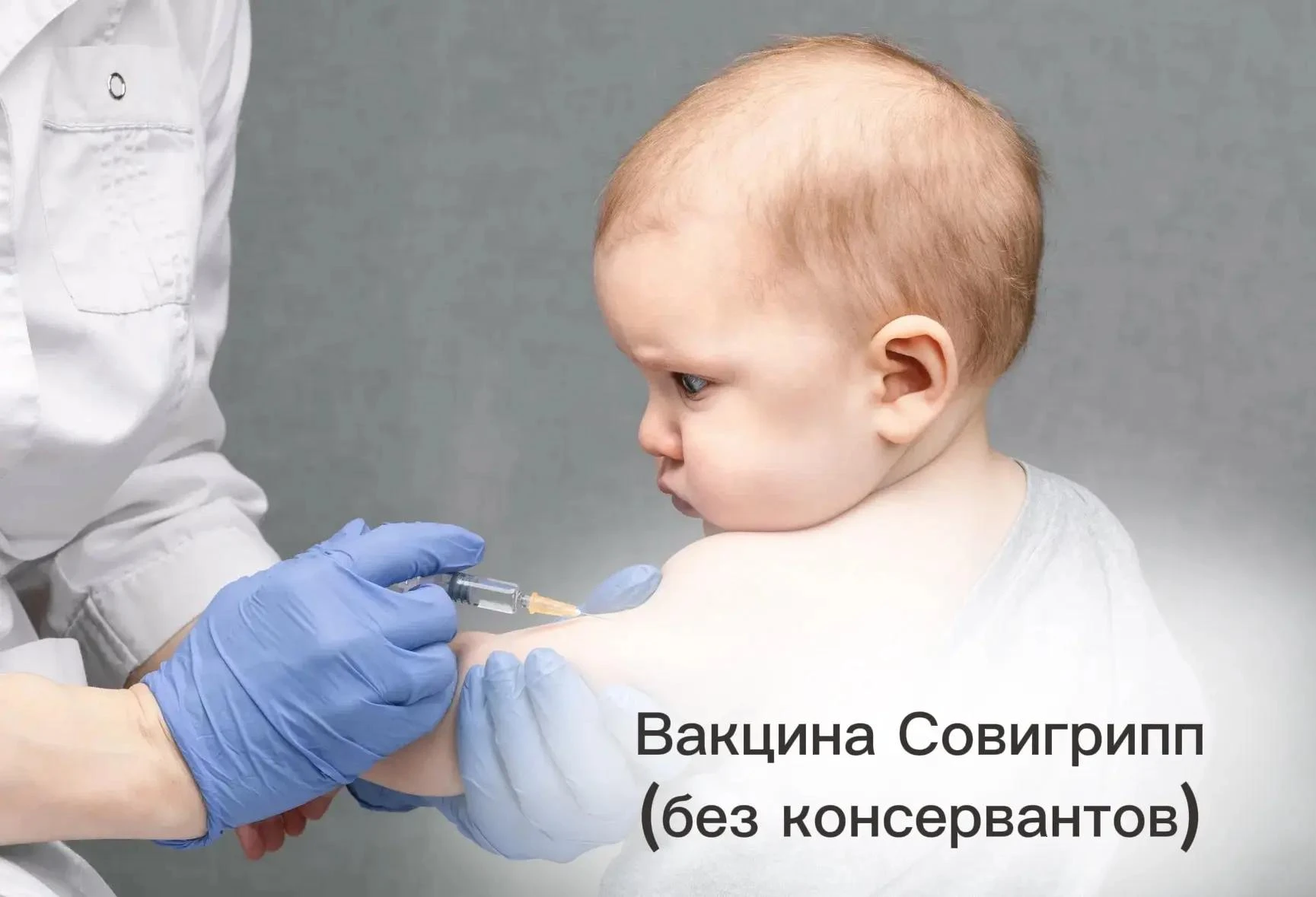 В Зеленодольскую ЦРБ поступила вакцина против гриппа!