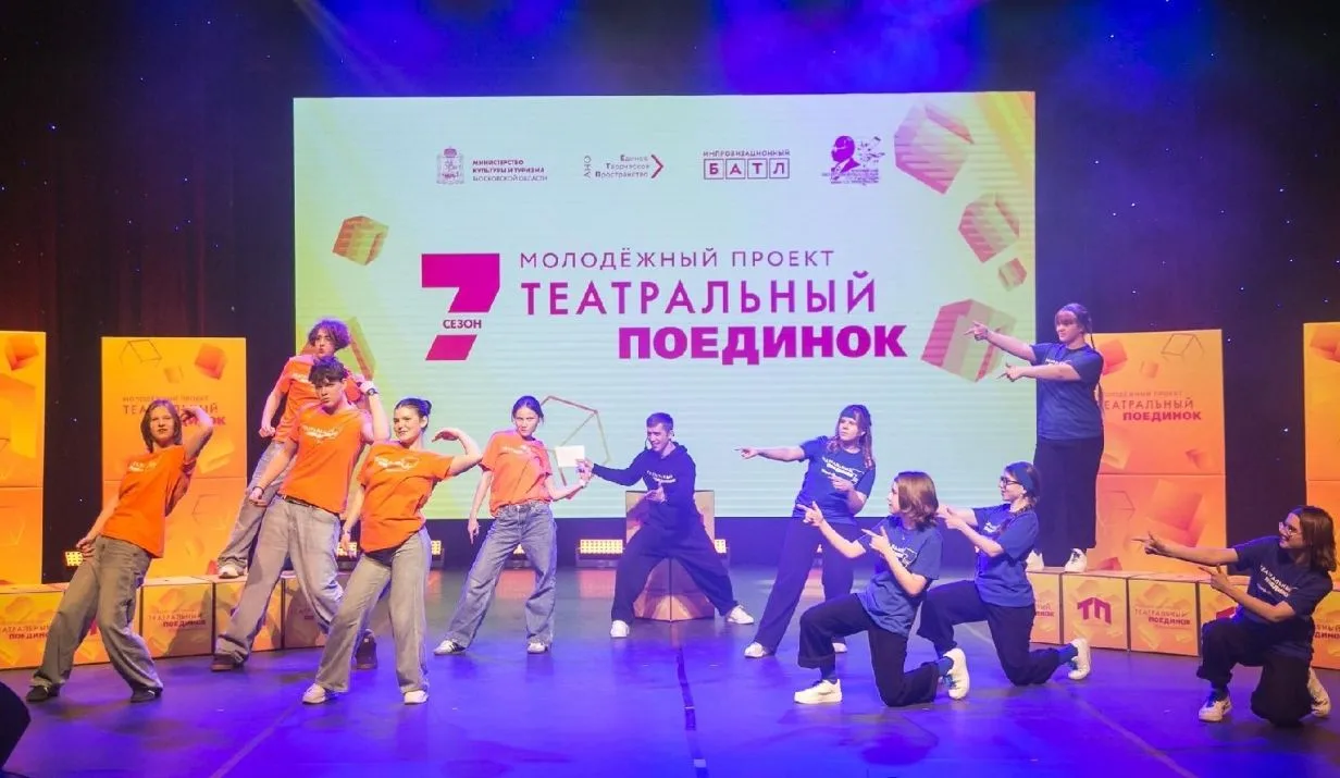 В Белоозерском стартует осенний этап конкурса "Театральный поединок"