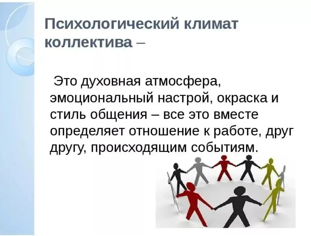 Психологический климат в коллективе воспитанников СПб СУВУ - важная составляющая реабилитационного п