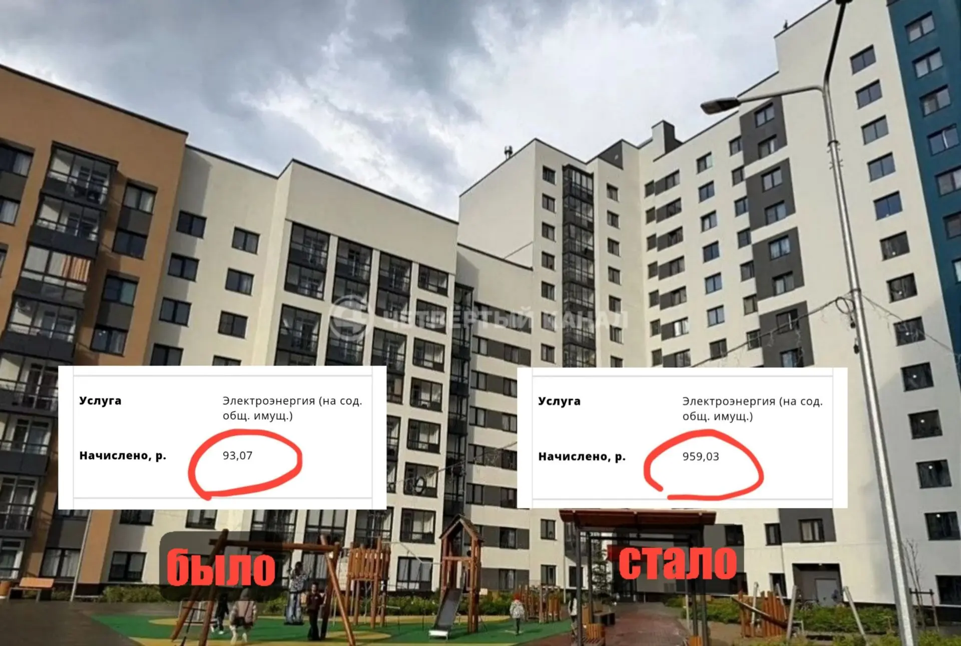 В десять раз больше за свет насчитали жильцам дома после суда с УК

Собственники дома № 23/2 на ул. 