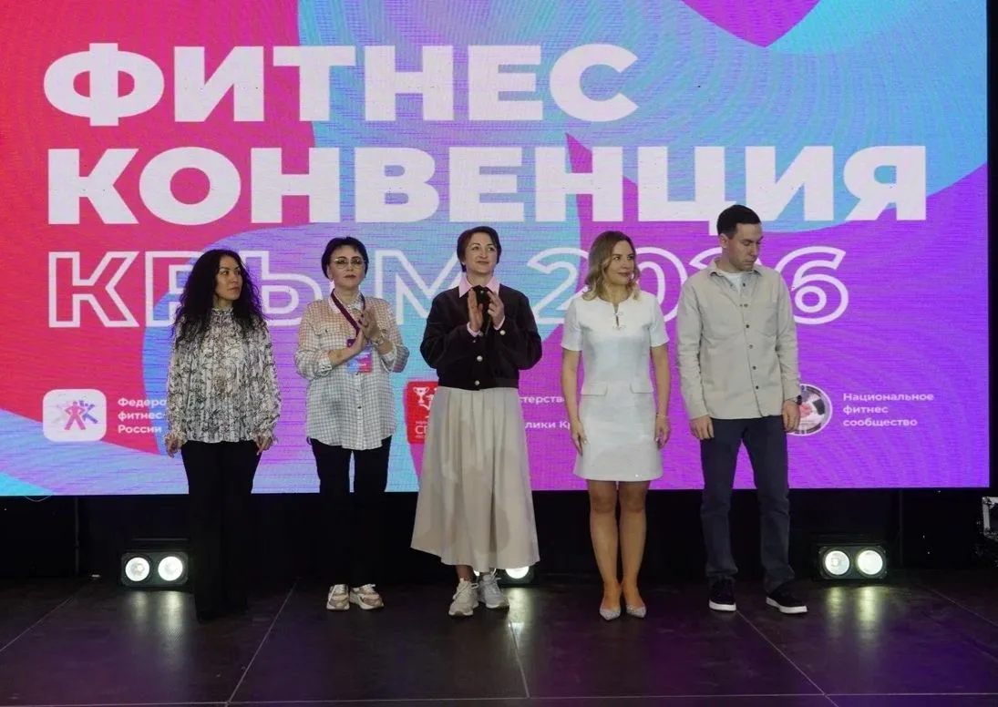 «Фитнес-конвенция Крым – 2026»
 
5 марта на базе Государственного бюджетного учреждения дополнительн