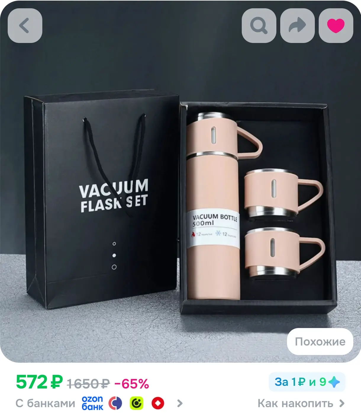 https://www.ozon.ru/product/termos-0-5-l-holod-12-ch-teplo-12-ch-dlya-edy-udaroprochnyy...