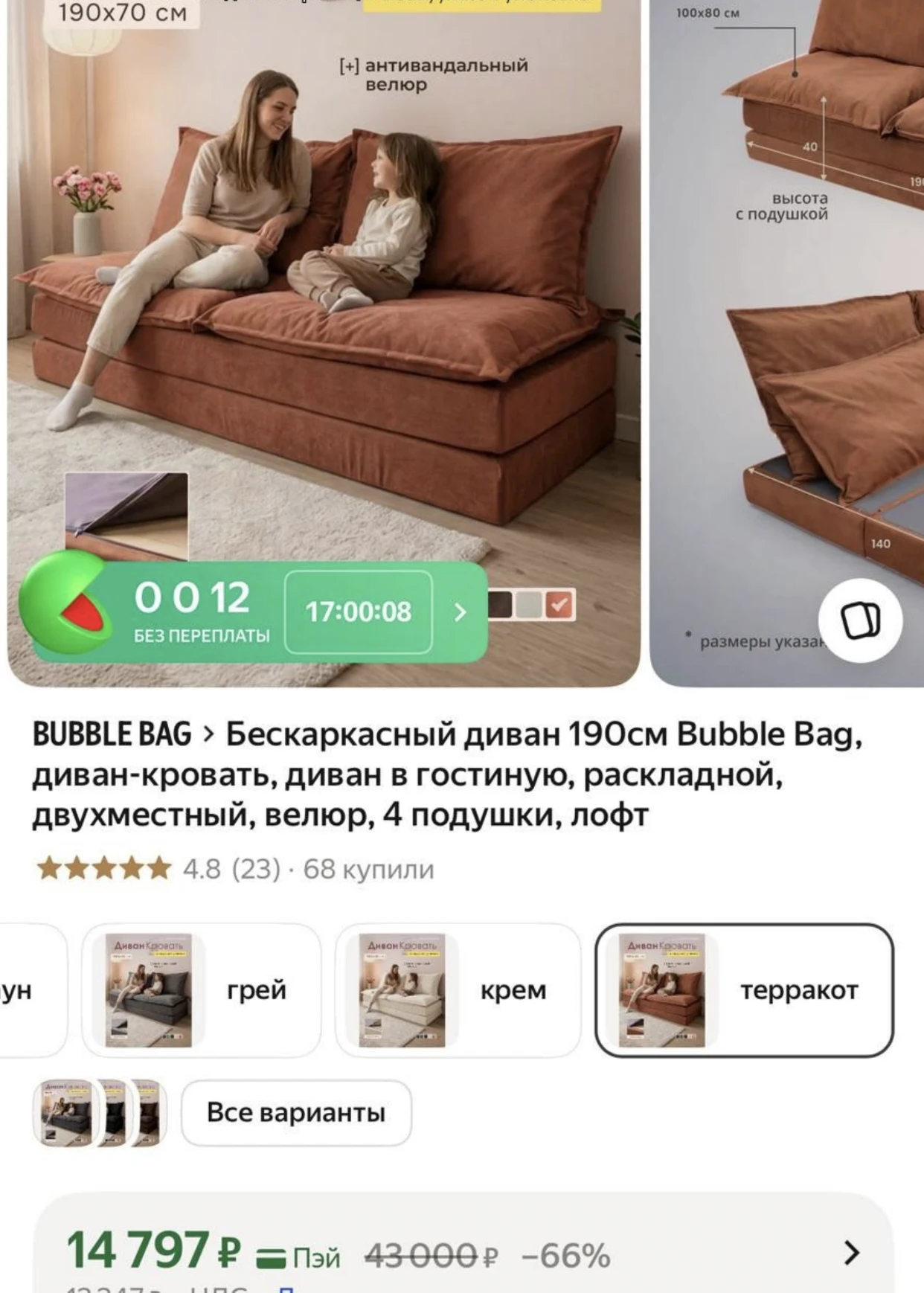 Бескаркасный диван Bubble Bag (190 см)