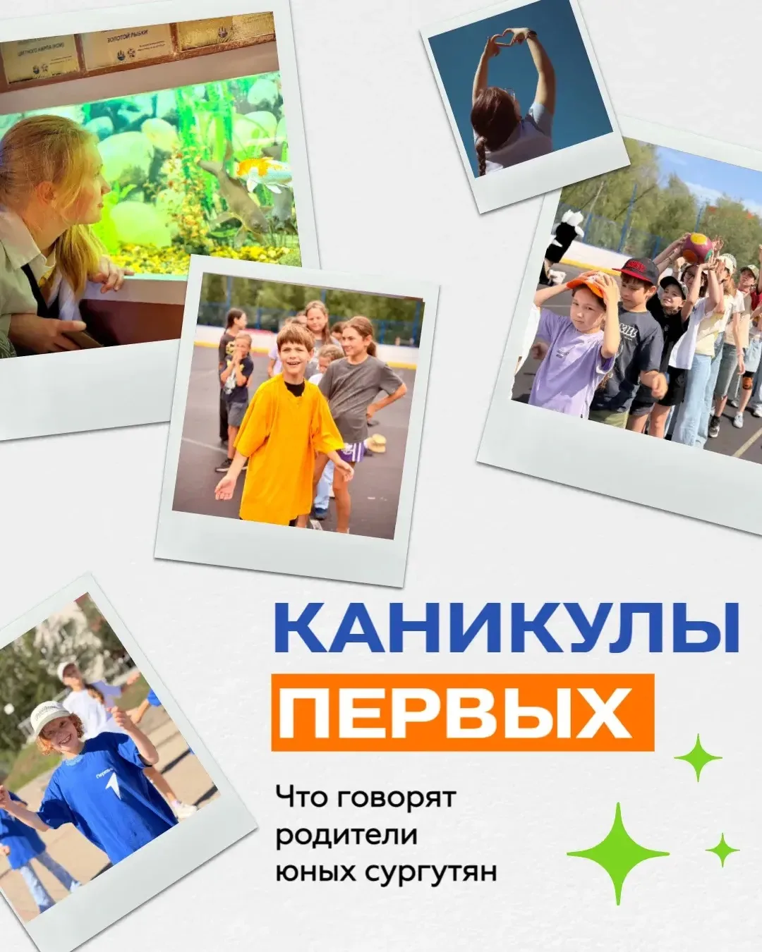 Нам доверяют самое ценное!🧡