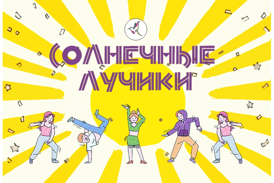 ✨ Рады сообщить!
