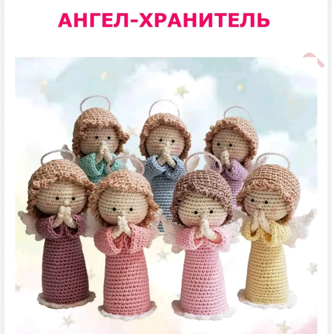 Ангелочки, МК


Канал 👉 ВЯЗАНЫЕ КУКЛЫ
Спасибо ❤️ за обратную связь