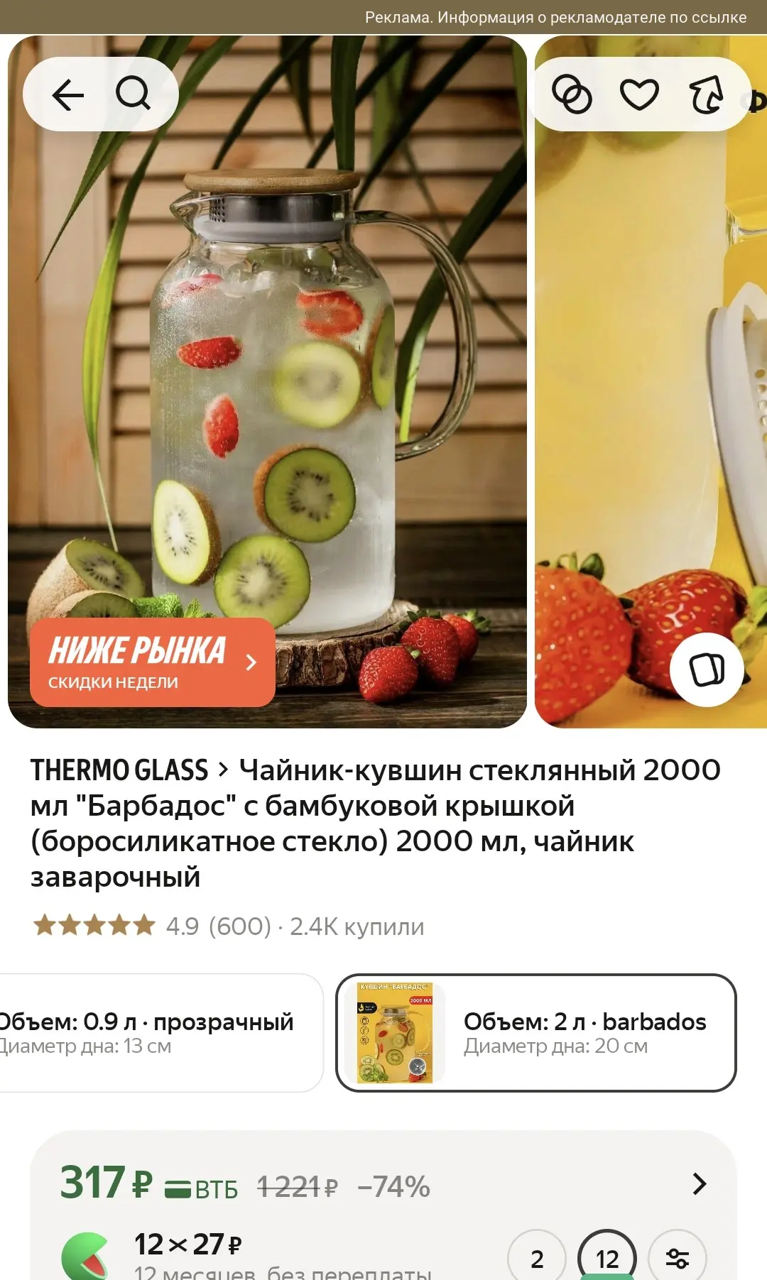 Цена 🔥 артикул 4619323854 по ССЫЛКЕ