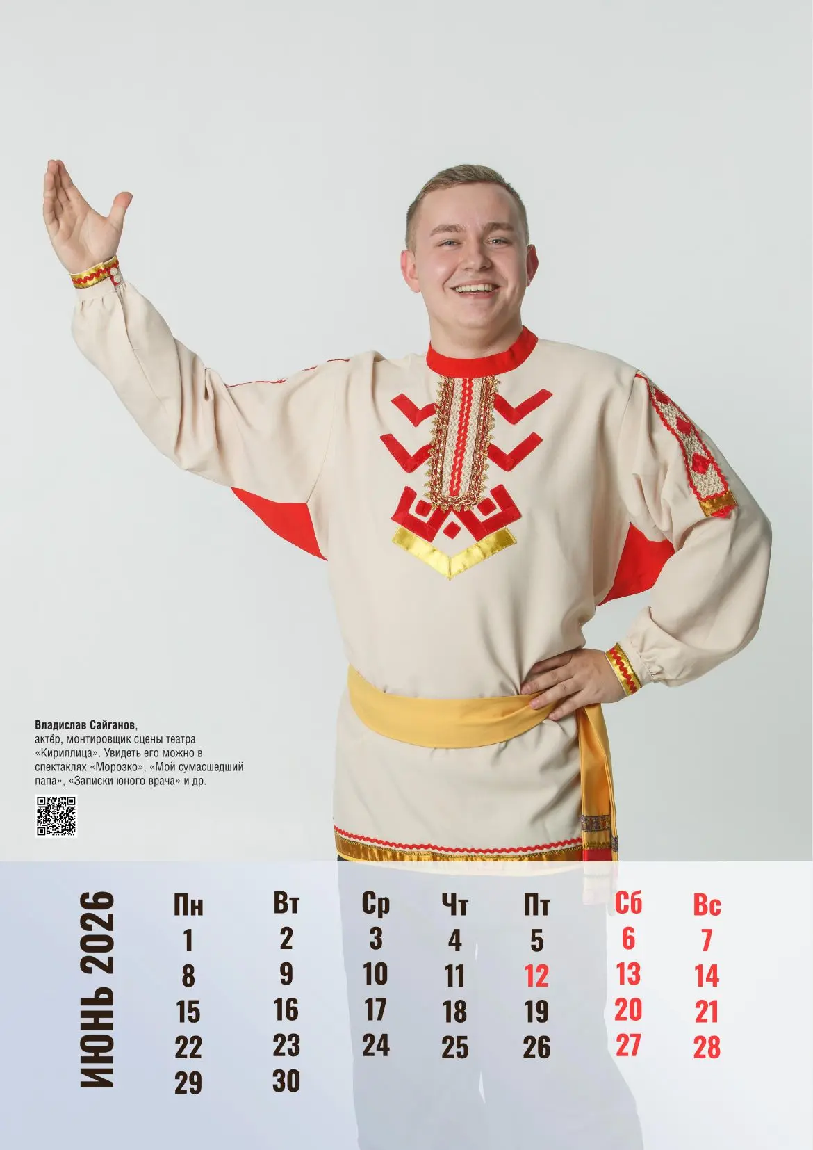 Ырӑ ир пултӑр! Доброе утро!