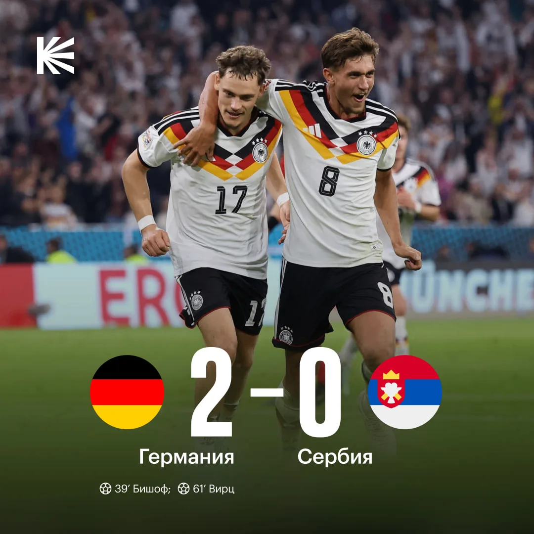 🇩🇪 Первая победа Германии с Клоппом!