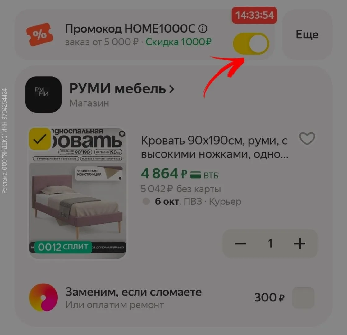 Кровать 90х190см, руми, с высокими ножками, односпальная