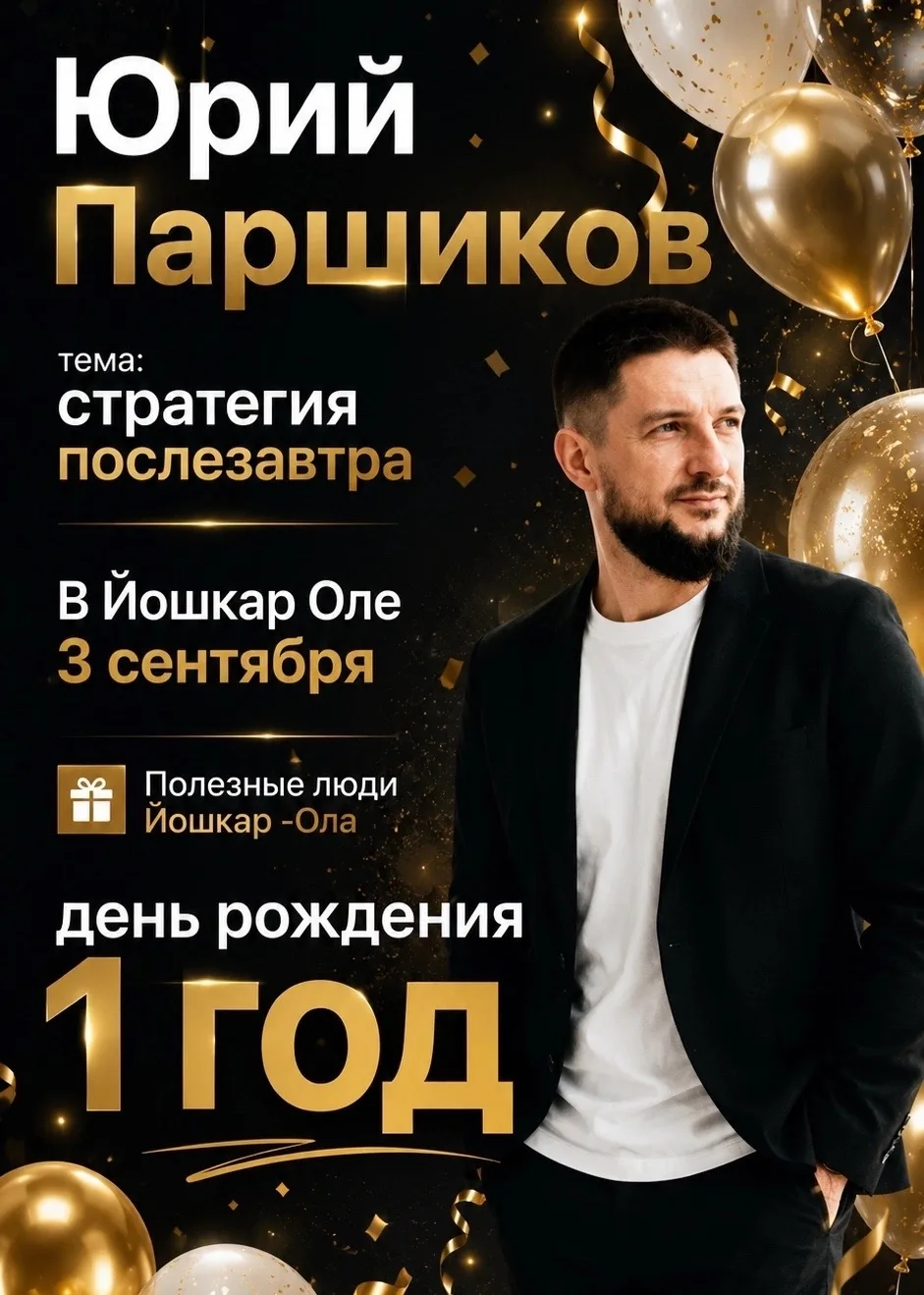 Приходите завтра в гости, кто из ЙОШКАР-ОЛЫ 🔥