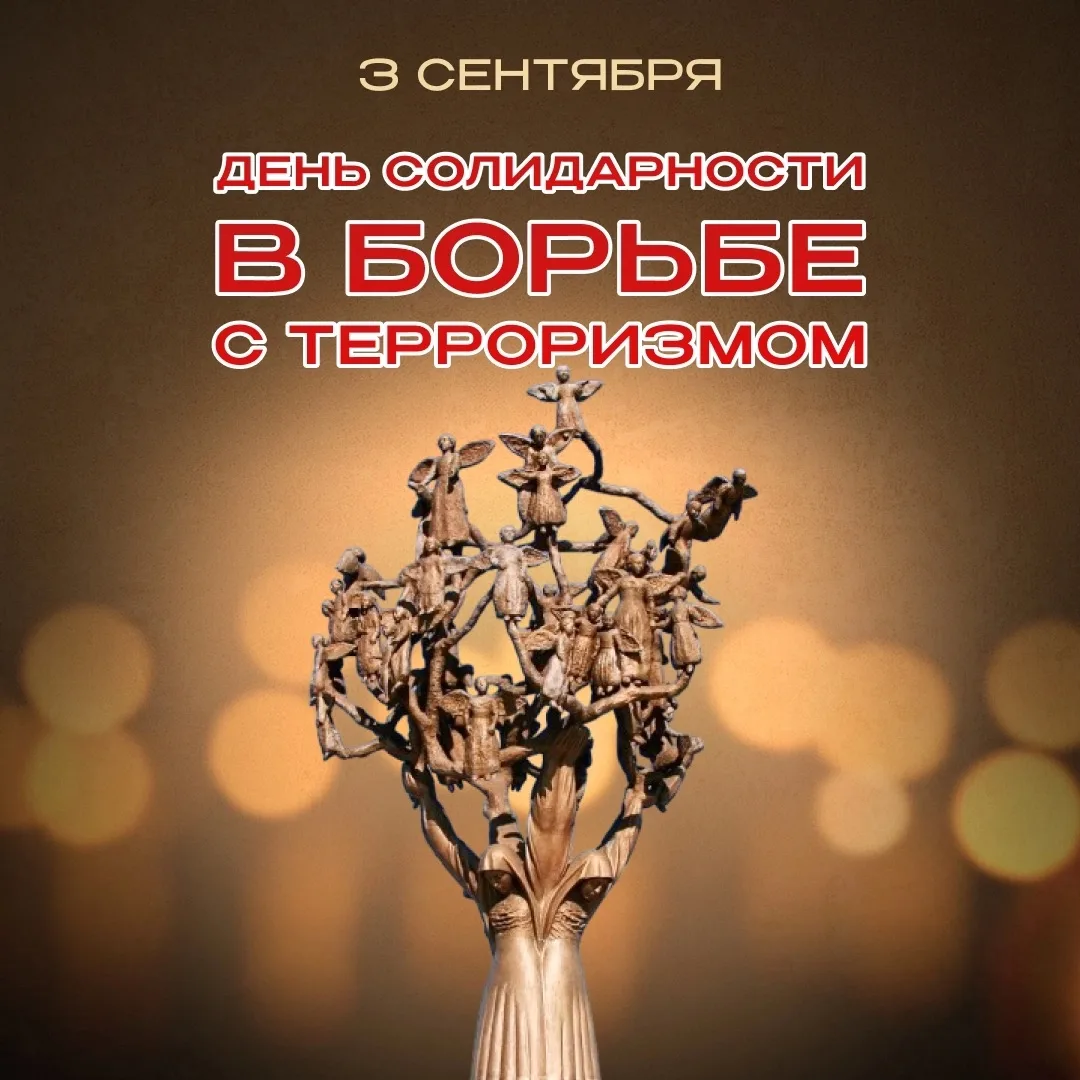 🕊️Мы помним