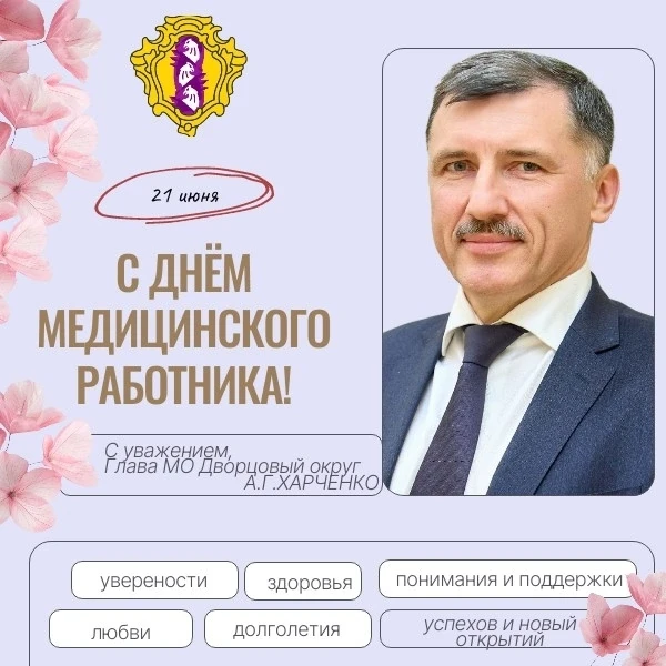 Дорогие медицинские работники!