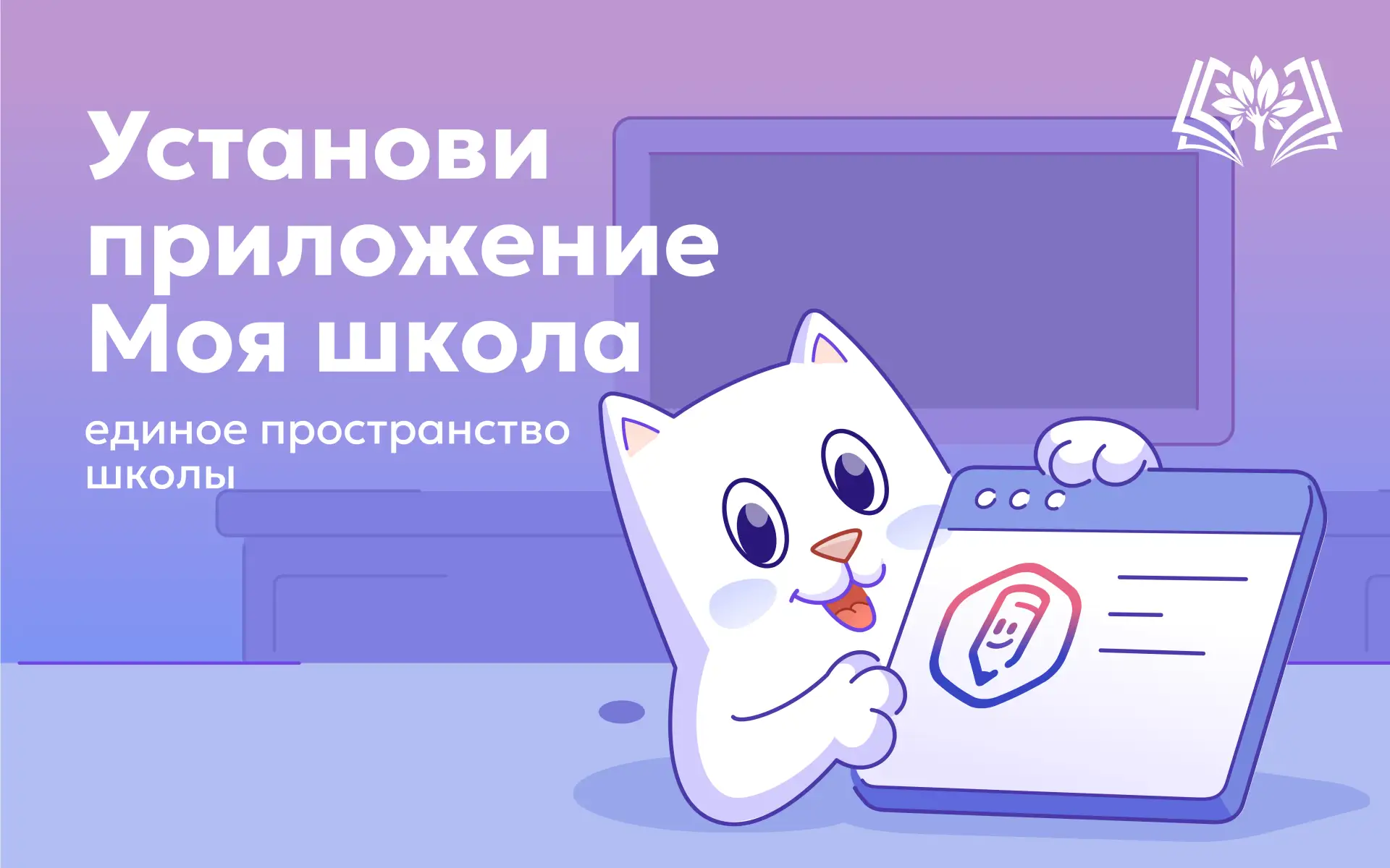 🌐Приложение «Госуслуги Моя школа» станет единым цифровым помощником для всех участнико...