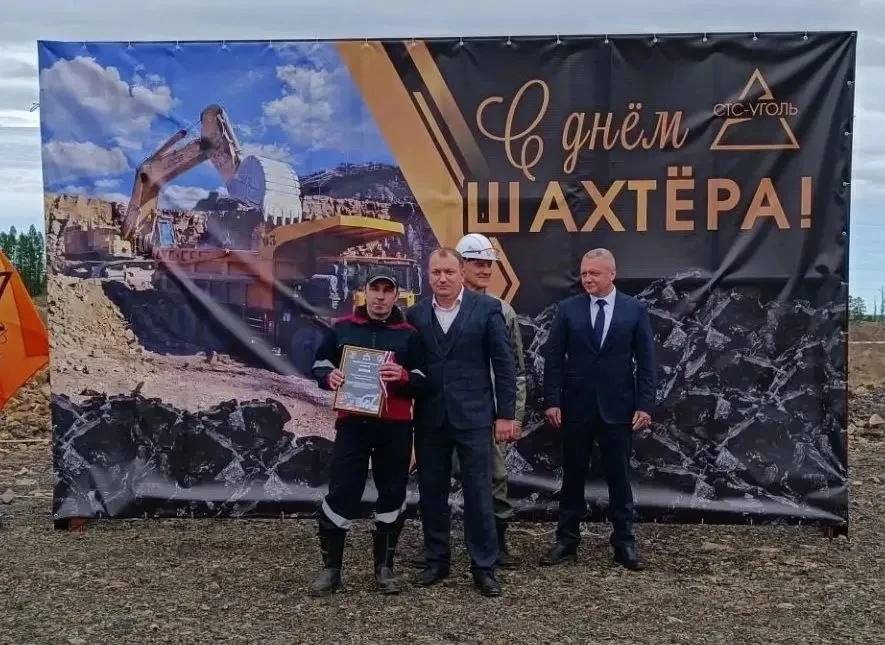 В Нерюнгринском районе определили лучших специалистов угольной отрасли