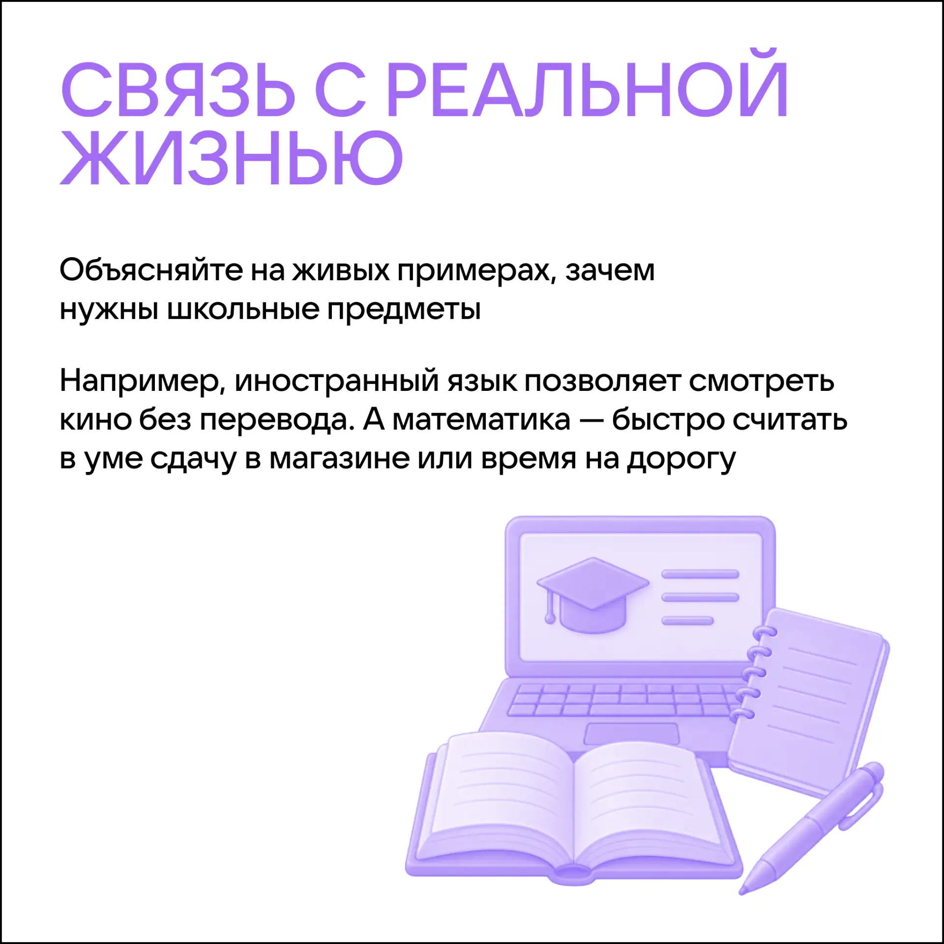 Изображение 4 к публикации «Сферум. Родителям»