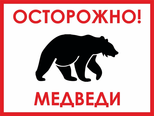 🚨Медведи выходят к людям❗🚨