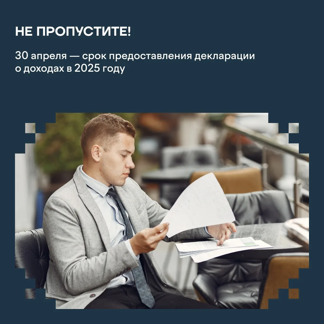 Проверьте, нужно ли вам декларировать доходы  В Югре, как и по всей стране, продолжается декларацион