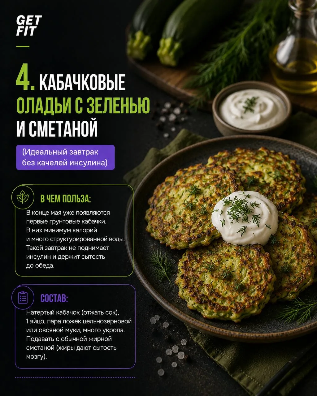 5 РЕЦЕПТОВ ИЗ ПРОСТЫХ ПРОДУКТОВ против тяги к сладкому  В основе этих 5 рецептов лежат самые доступн