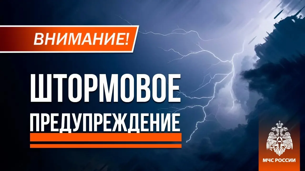 ‼️ Кратковременный дождь, гроза, порывы ветра до 20 м/с в ДНР, по акватории Азовского м...