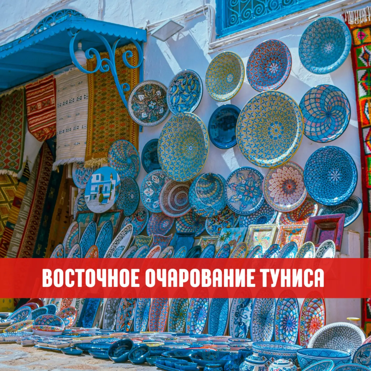 🌴 Тунис: для тех, кто устал от Турции и Египта