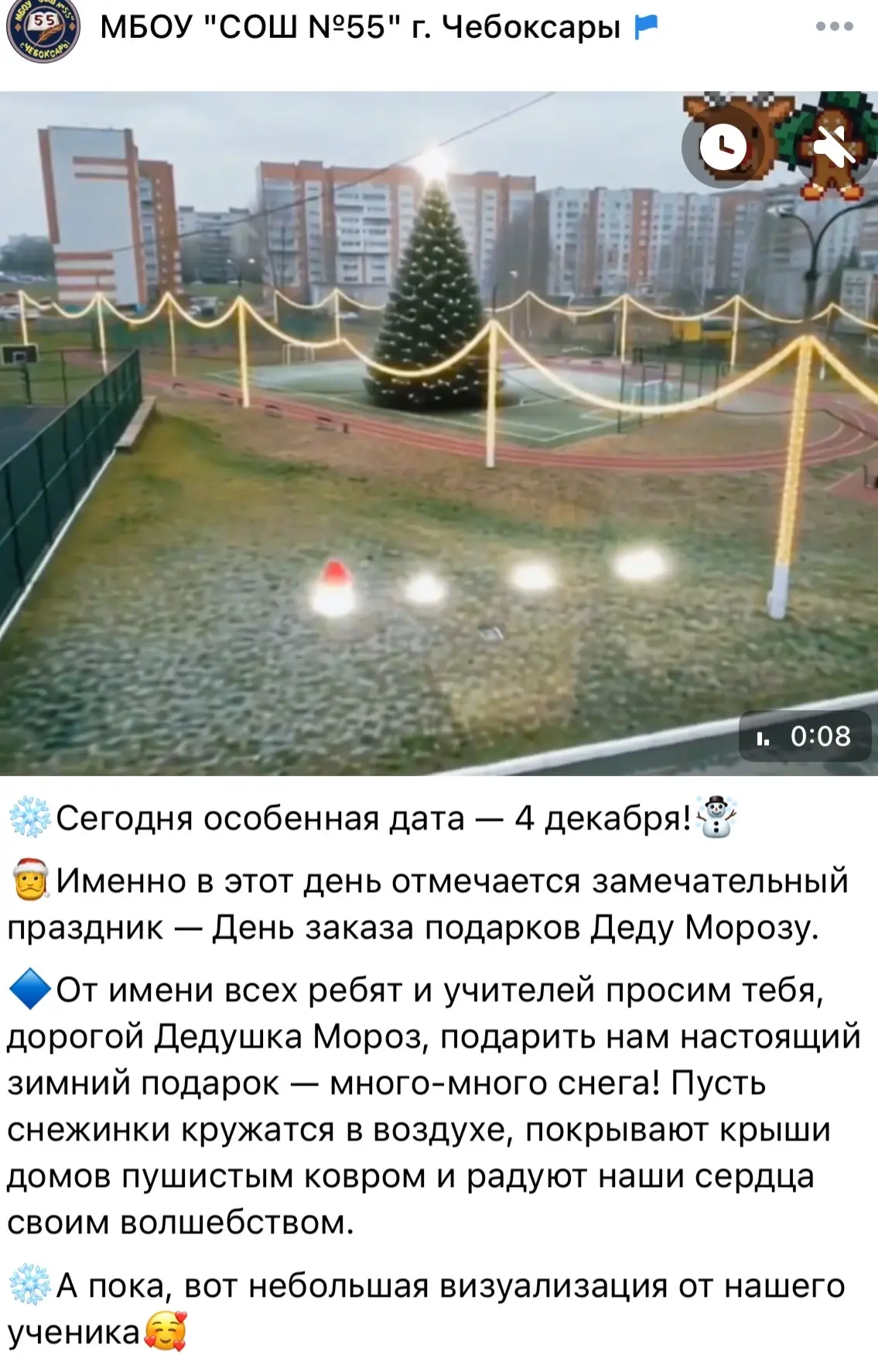 Кажется, 4 декабря мы переборщили с просьбой о снеге.  Простите нас за эту «белую магию»!  Всех с Пр