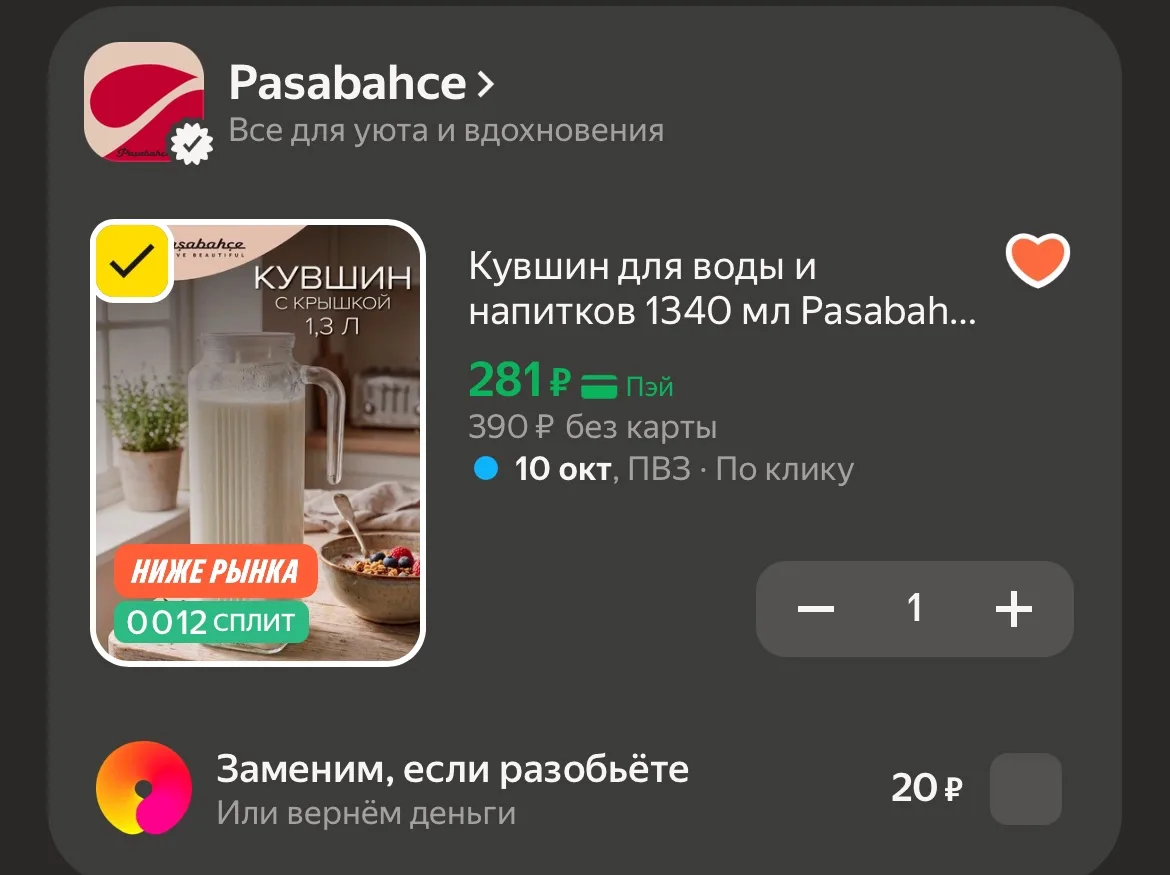 https://market.yandex.ru/cc/BDkhJA