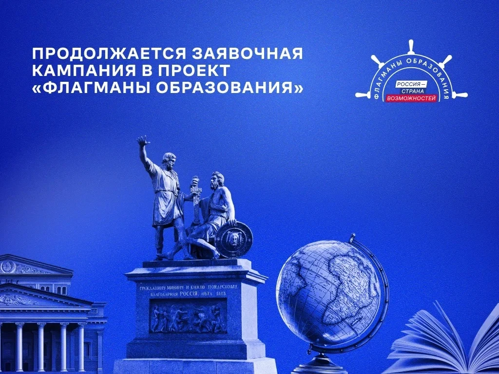 Время быть флагманом